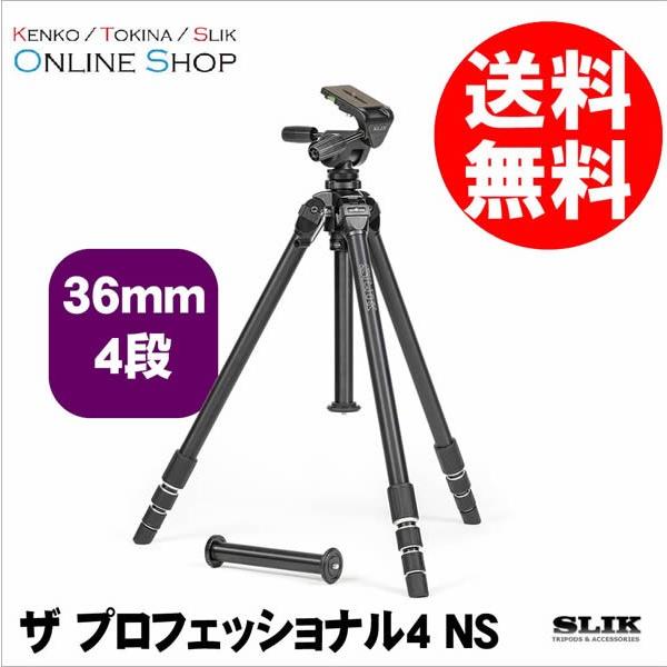 SLIK（スリック） 即配 三脚 ザ プロフェッショナルNシリーズ ザ