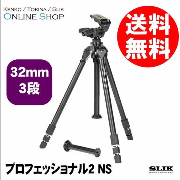 レンズ(ズーム) SONY E 16-50mm f3.5-5.6 SELP1650 SLIK 即配 スリック 三脚 プロフェッショナルシリーズ