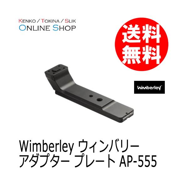 (󒍐Y) (KP) wimberley EBo[ AP-555 A_v^[v[g (jR400mmF2.8 FL VRA600mmF4.0 FL VRA800mmF5.6 FL VRp)