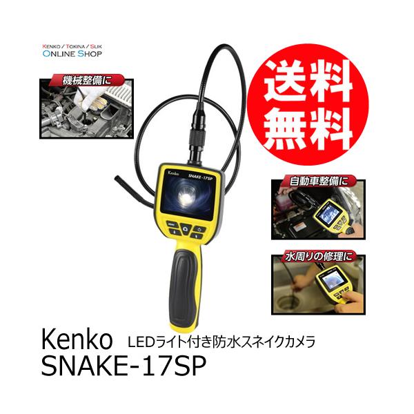 スネイクカメラの人気商品・通販・価格比較 - 価格.com スネイクカメラの人気商品・通販・価格比較 - 価格.com