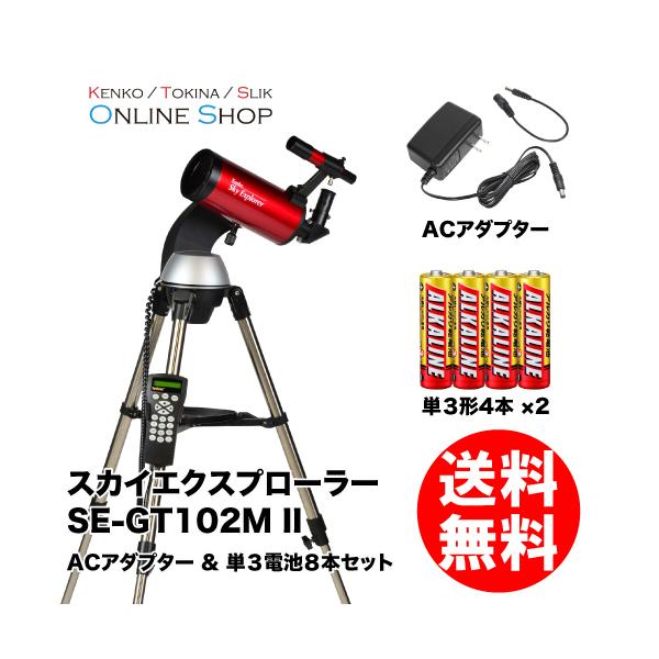 ねね様／ケンコー スカイエクスプローラー SE-GT102M 自動導入