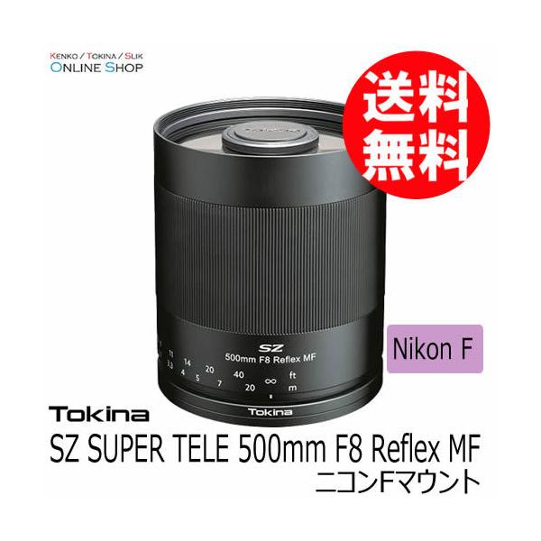 即配 TOKINA トキナー SZ SUPER TELE 500mm F8 Reflex MF ニコンFマウント ケンコートキナー KENKO TOKINA [3年保証]