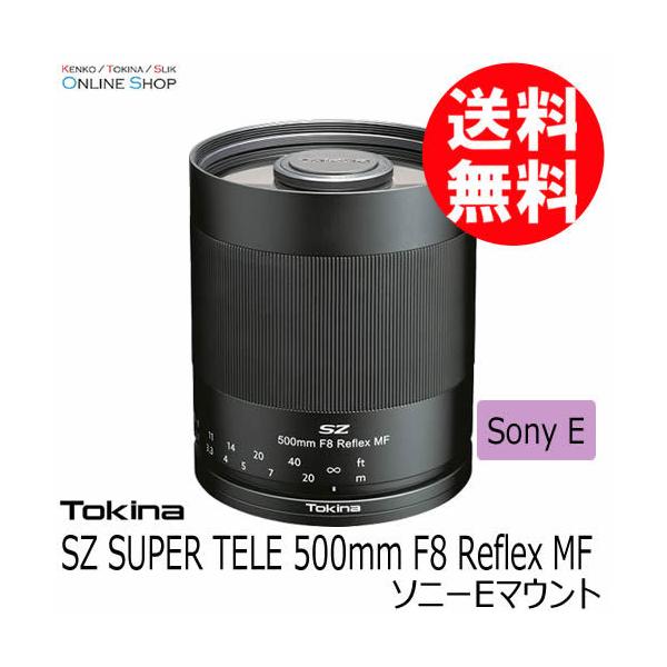 即配 (KT) TOKINA トキナー SZ SUPER TELE 500mm F8 Reflex MF ソニーEマウント ケンコートキナー KENKO TOKINA [3年保証]