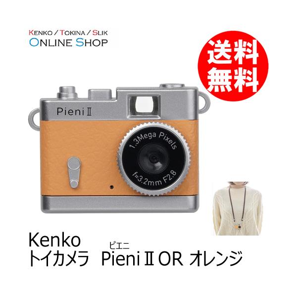 【即配】トイカメラ Pieni II  ピエニ2 OR オレンジ ケンコー KENKO　【送料無料】トイデジ ドール用カメラ ドル撮 ミニチュアカメラ トイデジカメ キッズカメラ かんたん操作 ギフト プレゼント 爆買