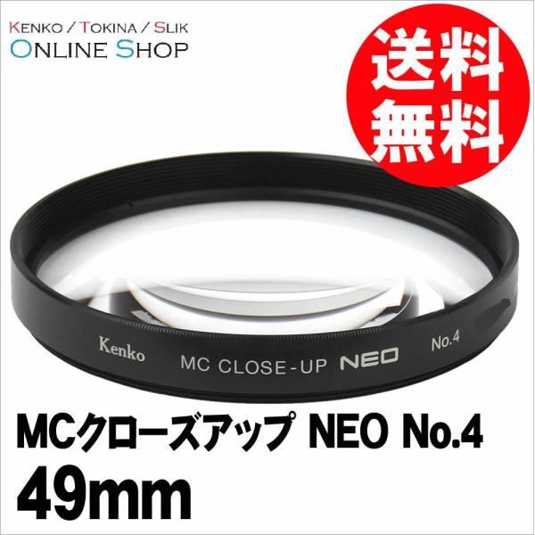 Kenko クローズアップ No.4 製品画像 1