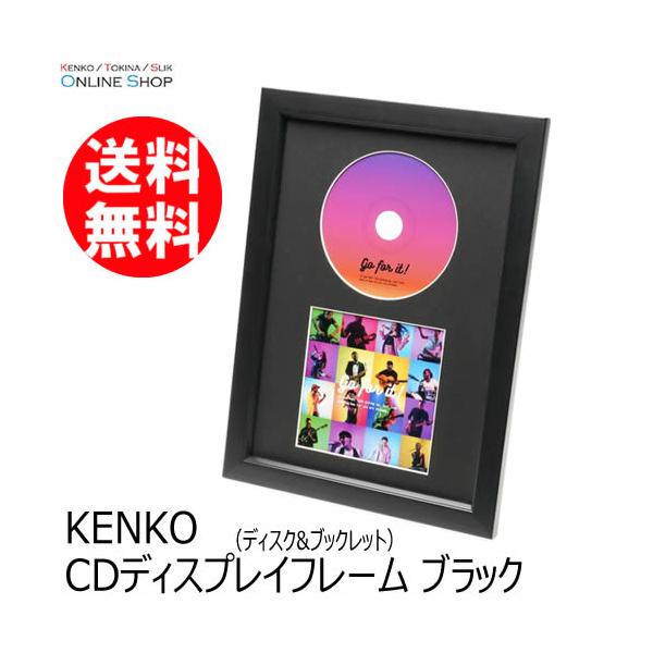 【即配】CDディスプレイフレーム（ディスク&amp;ブックレット） ブラック ケンコートキナー KENKO TOKINA【送料無料】