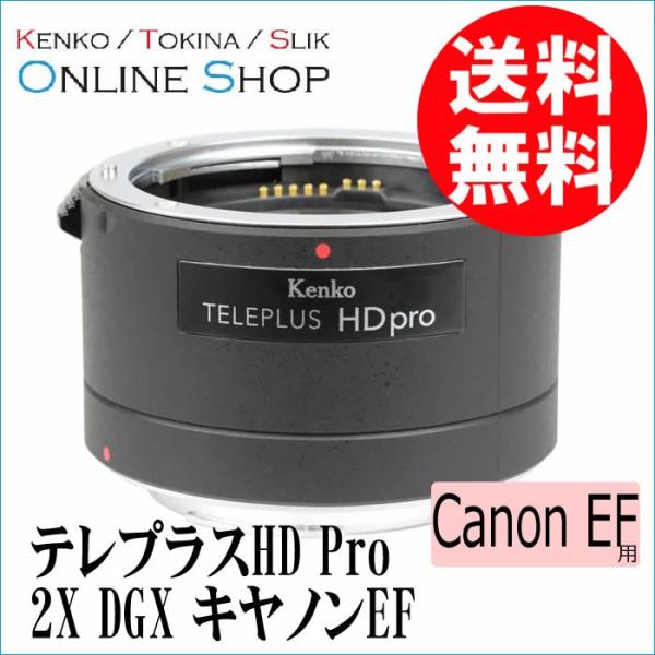 ���z 2�{ �e���v���X HD Pro 2X DGX �L���m�� EF �P���R�[�g�L�i�[ KENKO TOKINA