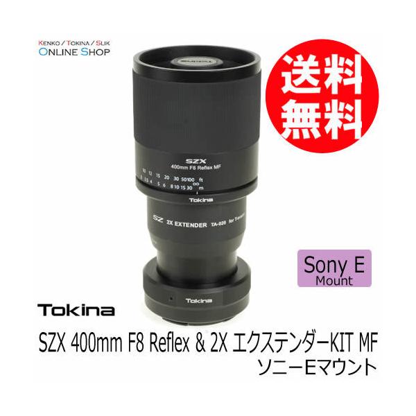 ���z (KT)�g�L�i�[ SZX 400mm F8 Reflex &amp; 2X �G�N�X�e���_�[KIT �\�j�[E�}�E���g  �P���R�[�g�L�i�[ 3�N�ۏ�