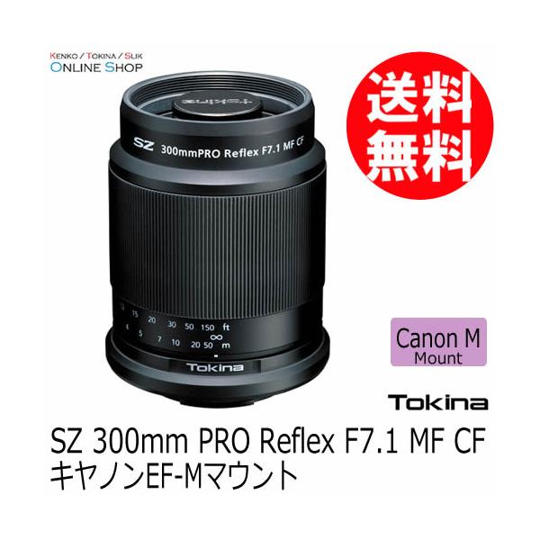 [三脚/フィルターケース/メモリカードケース/microSD32GB付]即配 (KT) TOKINA トキナー SZ 300mm PRO Reflex F7.1 MF CF キヤノンEF-Mマウント 3年保証