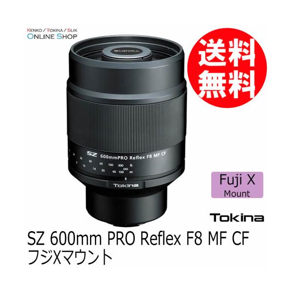 即配 (KT) トキナー SZ 600mm PRO Reflex F8 MF CF 富士フイルムXマウント  ケンコートキナー 3年保証