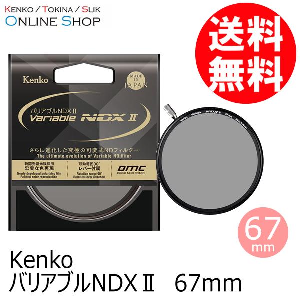 即配 (KT) ケンコートキナー KENKO TOKINA カメラ用 フィルター 67mm