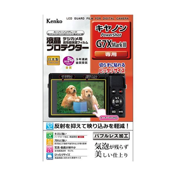 z fWJp tveN^[ Lm PowerShot G7X MarkIII p: KLP-CPSG7XMK3 PR[gLi[ KENKO TOKINA lR|X