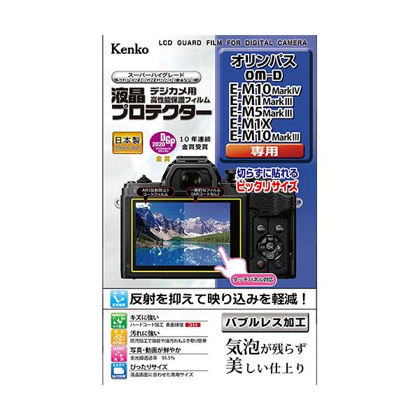 z fWJp tveN^[IpX OM-D E-M10 MarkIV /E-M1 MarkIII/E-M5 MarkIII/E-M1X/E-M10MarkIIIp PR[gLi[ KENKO TOKINA lR|X
