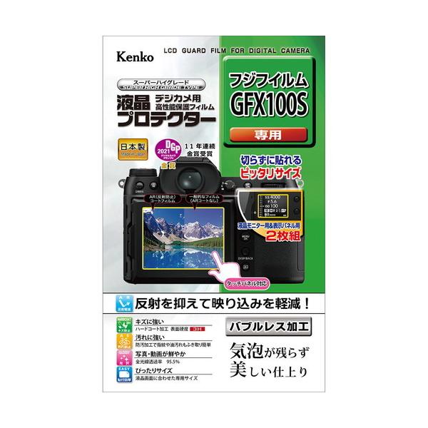 z fWJp tveN^[ tWtC GFX100Sp:KLP-FGFX100S  PR[gLi[ KENKO TOKINA lR|X