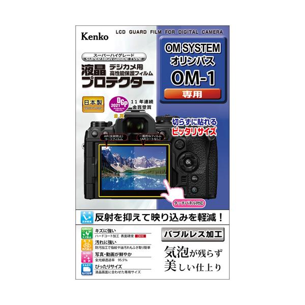z fWJp tveN^[ OM SYSTEM IpX OM-1p:KLP-OEP7 PR[gLi[ KENKO TOKINA lR|X