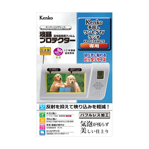 z tveN^[ PR[ 񂵃ZOTVWI KR-013AWFTEp: KLP-013AWFTE PR[gLi[ KENKO TOKINA lR|X