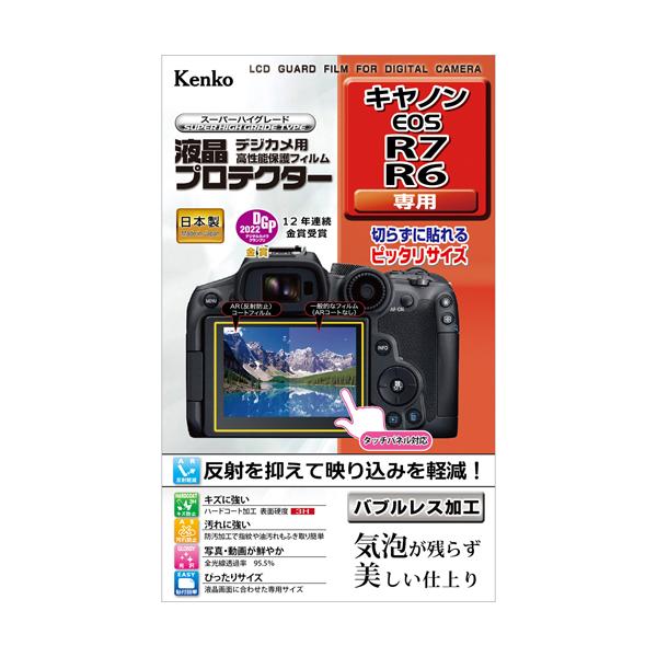 z fWJp tveN^[ Lm EOS R7/R6 p:KLP-CEOSR7 PR[gLi[ KENKO TOKINA lR|X