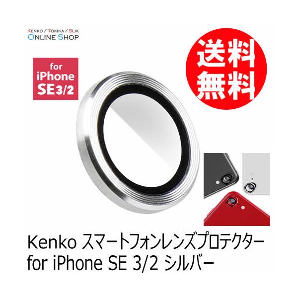 z X}[gtHYveN^[ for iPhone SE 3/2 Vo[ KSLP-IPSE-SV  KENKOTOKINA PR[gLi[@lR|X֑