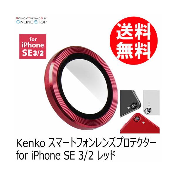 z X}[gtHYveN^[ for iPhone SE 3/2 bh KSLP-IPSE-RD  KENKOTOKINA PR[gLi[@lR|X֑