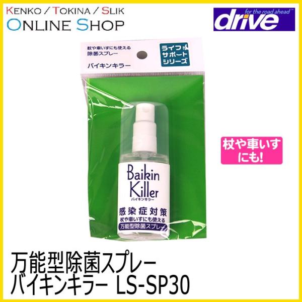 z CtT|[gV[Y Ԃɂg閜\^ۃXv[ oCLL[ LS-SP30 hCufBrX