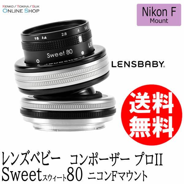 取寄 LENSBABY レンズベビー コンポーザープロII W/スウィート80