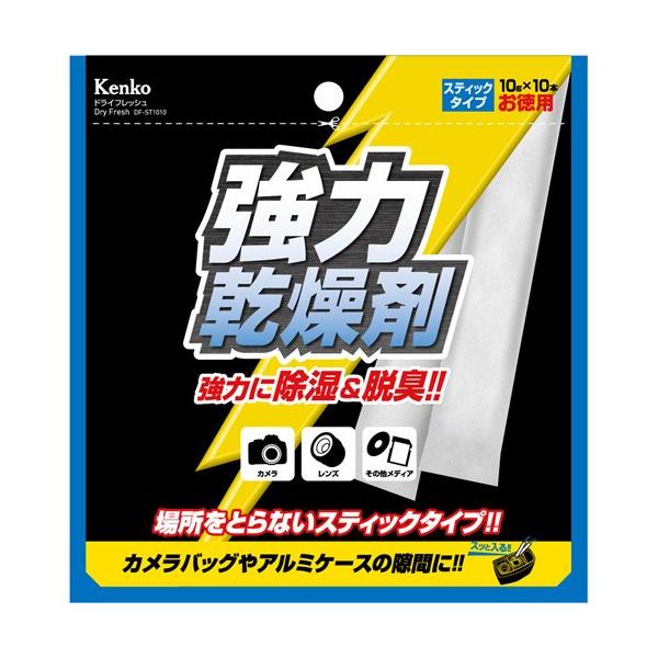 即配 ドライフレッシュ DF-ST1010 スティックタイプ（10g×10本入） ネコポス便 ポイント利用