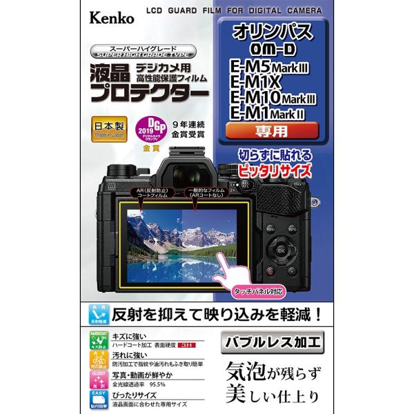 z fWJp tveN^[ IpX OM-D E-M5 MarkIII / E-M1X / E-M10 MarkIII / E-M1 MarkIIp PR[gLi[ KENKO TOKINA lR|X