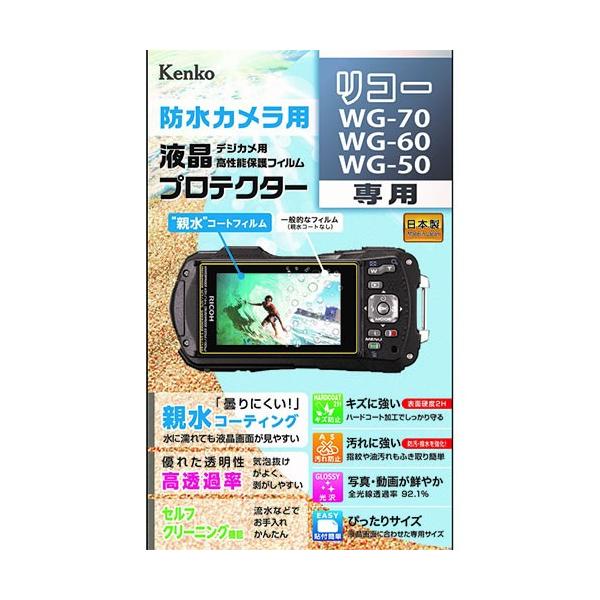 ���z �����\�ی�t�B���� �f�W�J���p�t���v���e�N�^�[ �h���J�����p���R�[  WG-70 / WG-60 / WG-50�p:KLP-RWG70 �l�R�|�X��