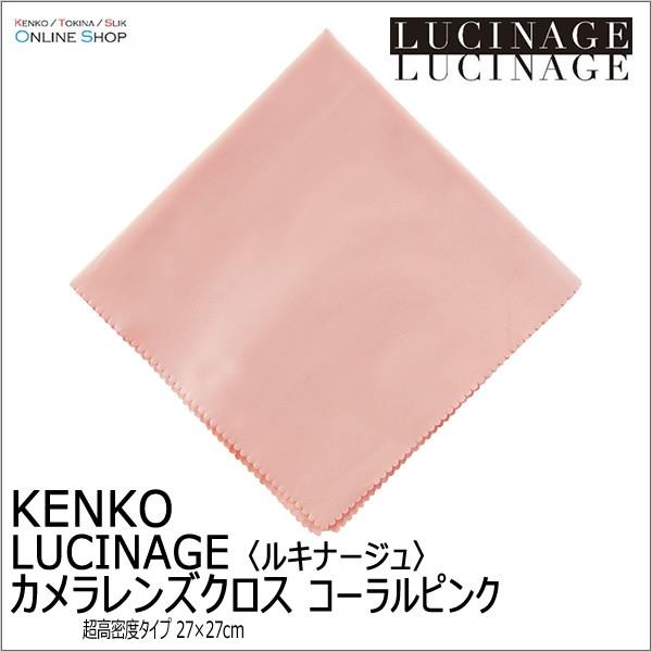 pink様＊専用です ケンコー・トキナー（KenkoTokina） 即配 カメラレンズクロス LUCINAGE