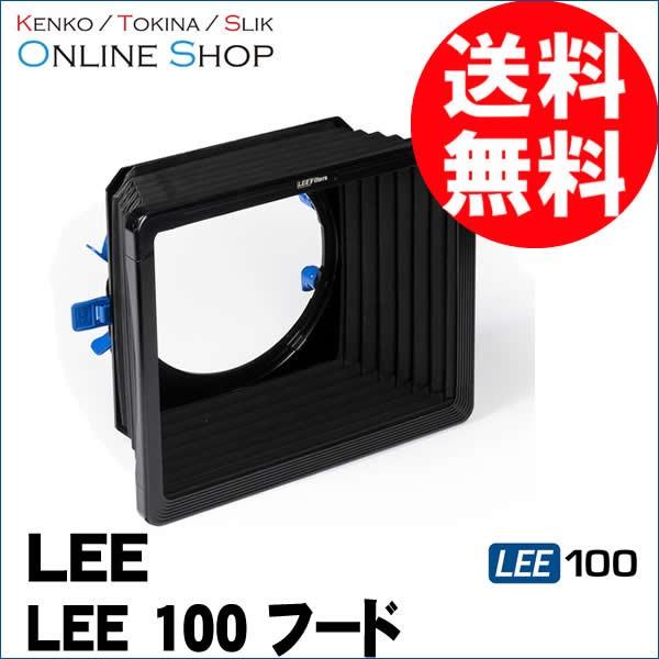 EF100-400mm F4.5-5.6 L IS Ⅱ USM［値下げ］ Lee（リー） 即配 LEE 100 フード LEE100フィルターシステム