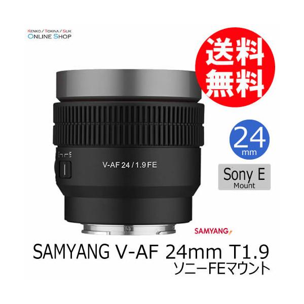 即配 (KT) SAMYANG (サムヤン) シネマレンズ V-AF 24mm T1.9 ソニーFE