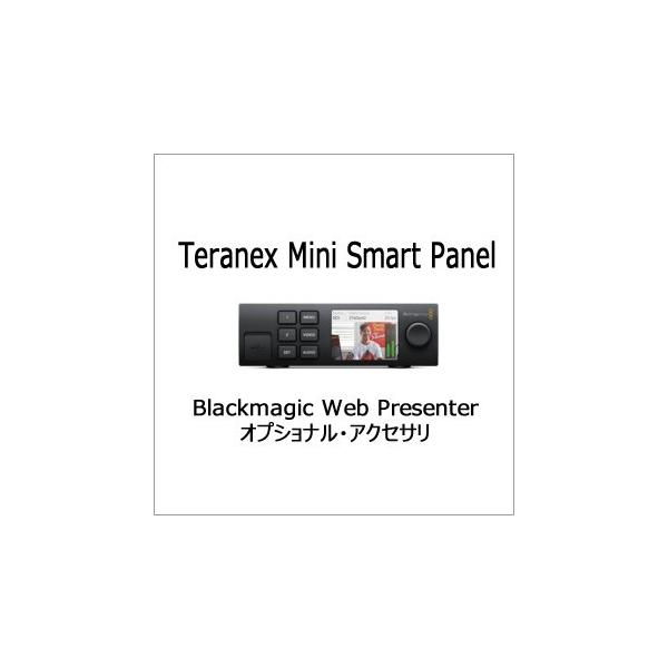 (󒍐Y) (KP) Blackmagic ubN}WbN Teranex Mini Smart Panel ԕis Blackmagic Web PresenterpIvViANZT
