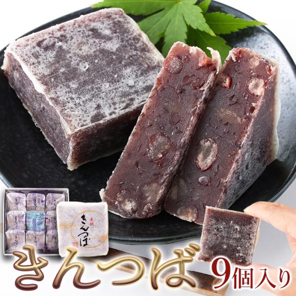 【重要】ポスト（郵便受け箱）・宅配ボックスに入らないお荷物は、玄関前に置き配として配送いたします。★常温便での発送をご希望の場合、2個以上のご購入をお願いします★※2個以上ご購入の場合、常温便発送になります。■品名：きんつば■名称：生菓子■...