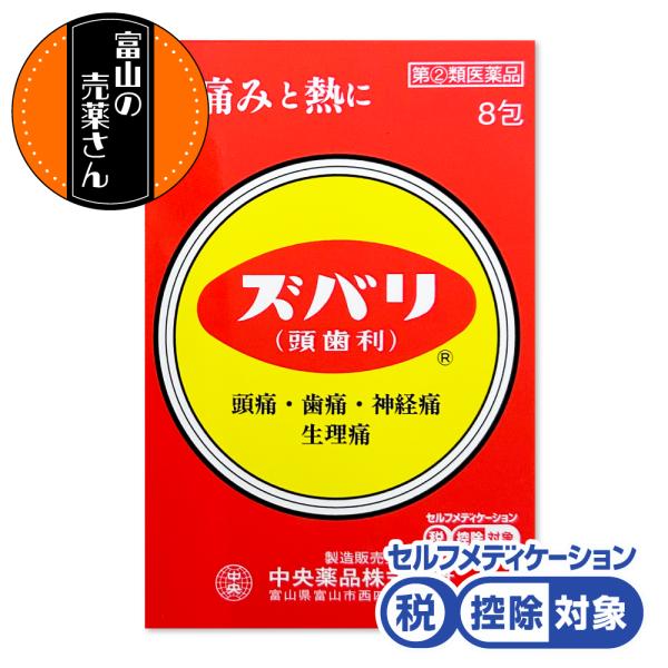 ホーロー看板 後藤散 頭痛 歯痛 神経痛 薬局 くすり 薬