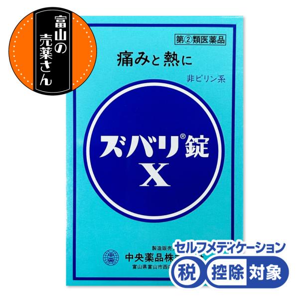 【富山の売薬さん】【第二類医薬品】【セルフメディケーション対象】ズバリ (頭歯痛) 痛みと熱に 頭痛 歯痛 神経痛 生理痛 16錠入