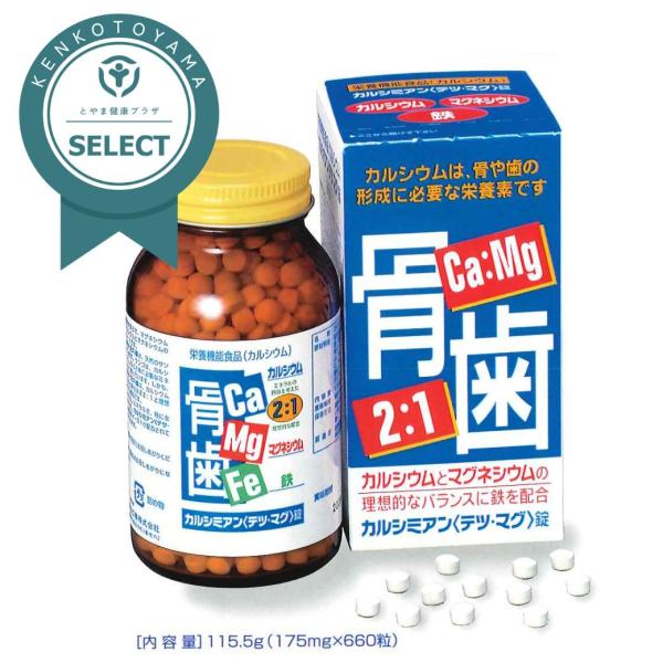 ・カルシウムを補給するとき、マグネシウムも必要です。カルシウムとマグネシウムの理想的な摂取は2：1です。・本製品は、天然のサンゴを原料としています。サンゴはカルシウムやマグネシウムなど人体に必要なミネラルをバランス良く含んでいます。しかも、...