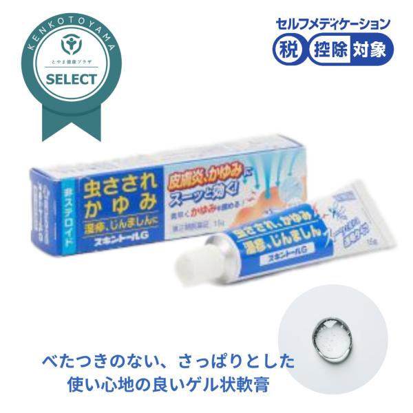 スキントールGは炎症を抑え、かゆみを鎮める成分が配合された、べたつきのない、さっぱりとした、使い心地のよい非ステロイド系のゲル状軟膏です。