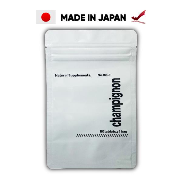 メンズ シャンピニオン サプリ サプリメント エキス  男子 エチケット スッキリ ビタミンE 国産 80粒 お試し　