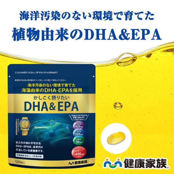 モンドセレクション3年連続最高金賞受賞。食生活の変化とともに、すべての世代で不足しているDHA&amp;EPA。知的な毎日に必要な成分「DHA（ドコサヘキサエン酸）」。元気な毎日に必要な成分「EPA（エイコサペンタエン酸）」。これらの成分は...