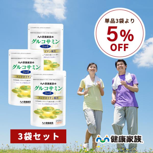 ★★おトクなまとめ買いもご用意！★★単品購入より…3袋セット⇒【5％OFF】6袋セット⇒【10％OFF】でおトク！詳しくはショップのトップページをチェック♪トウモロコシのブドウ糖を原料に発酵生産したグルコサミンはアレルギーの方でも摂れる貴重...