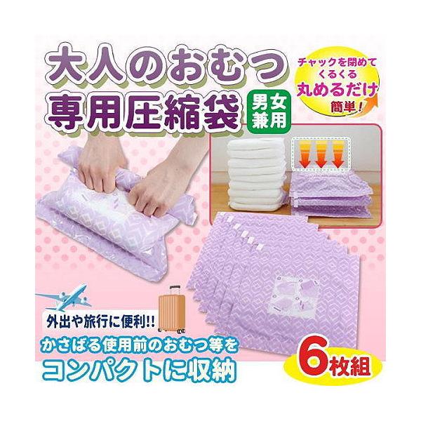 おむつ 圧縮袋 生活雑貨の人気商品 通販 価格比較 価格 Com