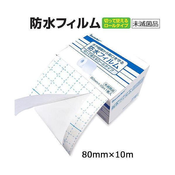 防水フィルム ロールタイプの通販 価格比較 価格 Com