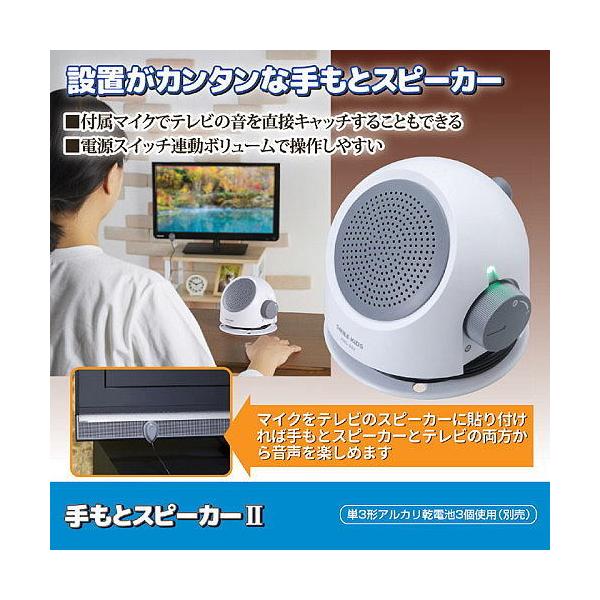 テレビ手元スピーカー - スピーカーの通販・価格比較 - 価格.com