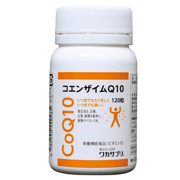 コエンザイムＱ10 サプリメント 酸化型 60粒 ф 1日2粒中コエンザイムＱ10酸化型100mg エキストラバージンオリーブオイルやビタミンE配合 ワカサプリ
