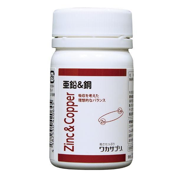亜鉛 サプリ 銅 30粒×3個 ф 酵母由来の亜鉛と乳酸菌由来の銅を理想的なバランスである10：1の割合で配合 妊活 男性 栄養補助食品 ワカサプリ