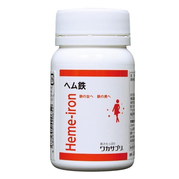 ヘム鉄 サプリ 90粒×5個 送料無料 1日3粒中ヘム鉄9mg 鉄分補給 妊婦授乳期 毎月のことが気になる女性に 鉄分不足に 栄養補助食品 ワカサプリ