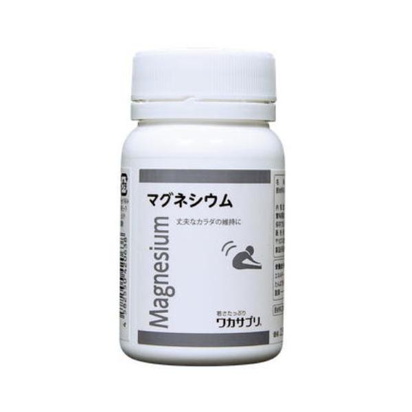 マグネシウム サプリ 60粒×5個 送料無料 1日1粒中マグネシウム175mg カルシウムとの併用が効果的 発育途中のお子様にも 栄養補助食品 ワカサプリ