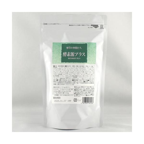 生酵素 サプリ ユアラーゼ山野草元 練 40包×2個 送料無料 酵素やアミノ酸豊富 野草を新鮮な果物や野菜とあわせて発酵熟成させた酵素飲料 栄養補助食品