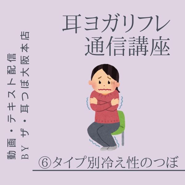 [Release date: May 16, 2020]おうちで出来る耳ヨガオンライン講座です。実際の教室で行う授業内容を動画に致しました。体の分身である耳を揉んだり刺激したりすることで症状の改善に導きます。ご購入手続き、ご入金後、お客様の...