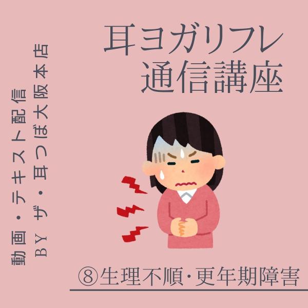 [Release date: May 22, 2020]おうちで出来る耳ヨガ通信講座です。実際の教室で行う授業内容を動画に致しました。体の分身である耳を揉んだり刺激したりすることで症状の改善に導きます。ご購入手続き、ご入金後、お客様のメール...